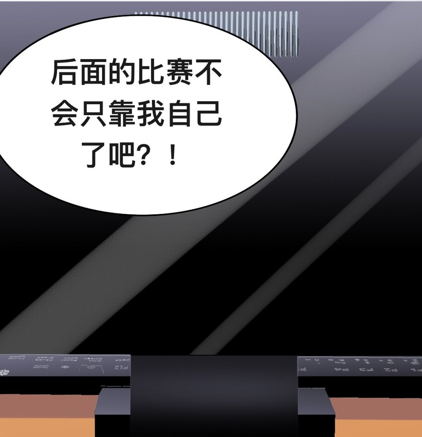 054 对手也配回忆杀！9