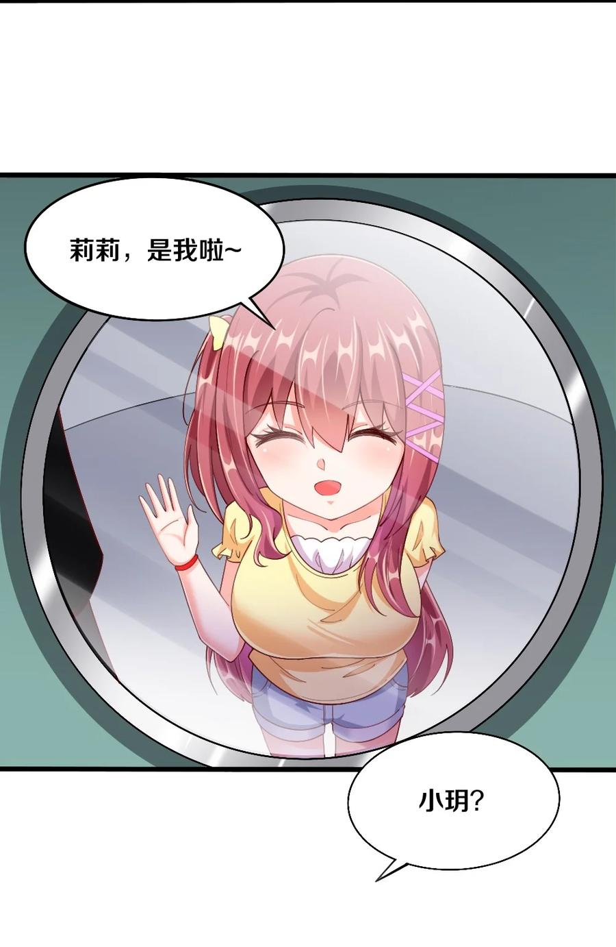 039 攻略莉莉计划start！53