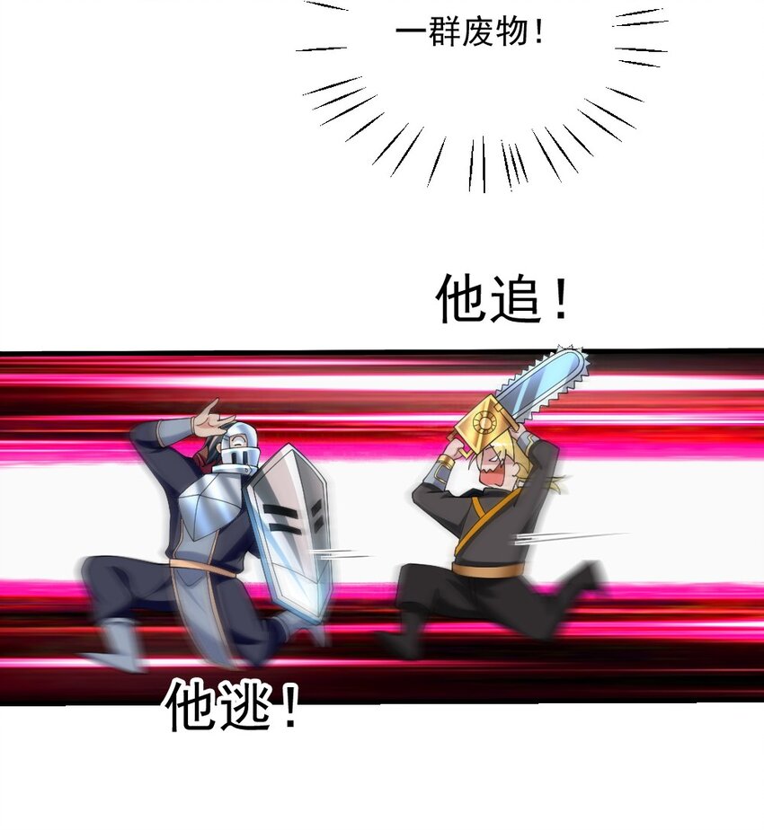 071 他追，他逃，他们都插翅难飞37
