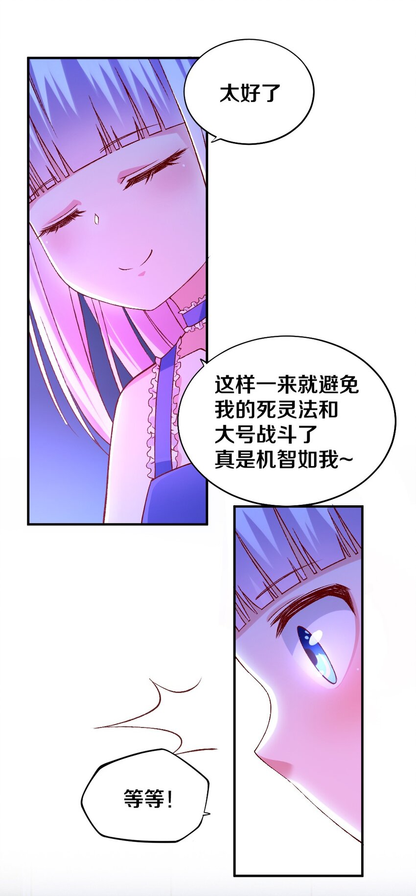 015 不可能吃魔法少女梅亚酱的醋48