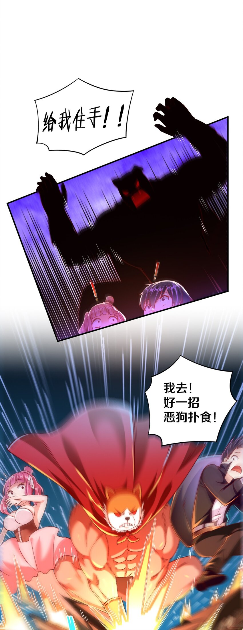 015 不可能吃魔法少女梅亚酱的醋30