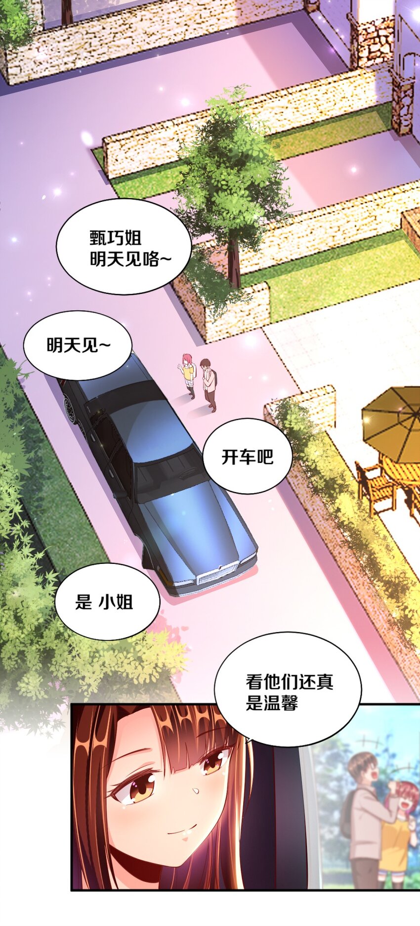 023 甜品美少女登场！11