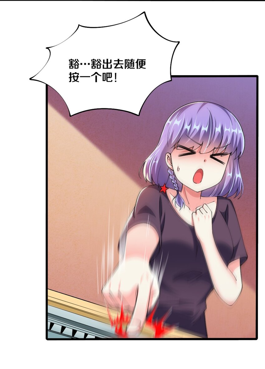 042 “欧罗拉”的“兔女郎”23