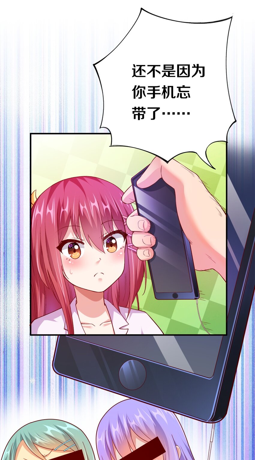 002 美少女……不止一个！12