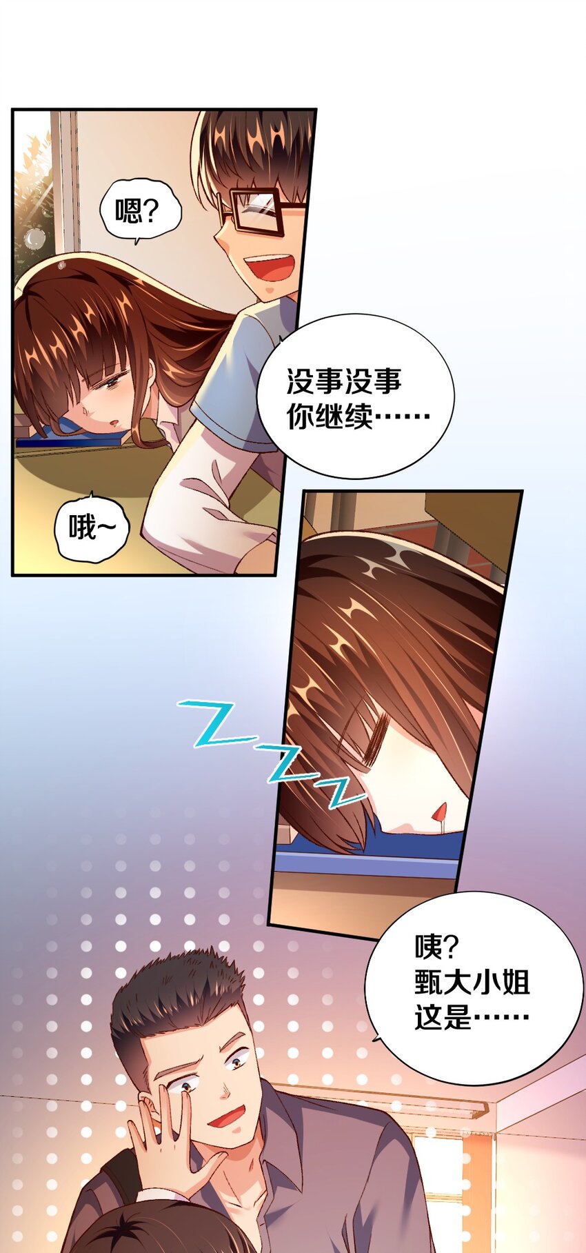 010 甄巧的秘密42