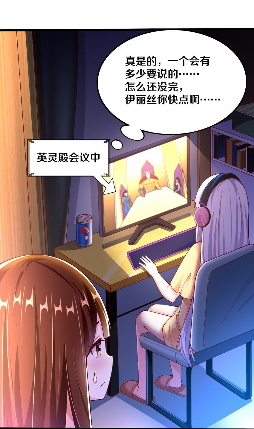 045 把女武神拐过来！5