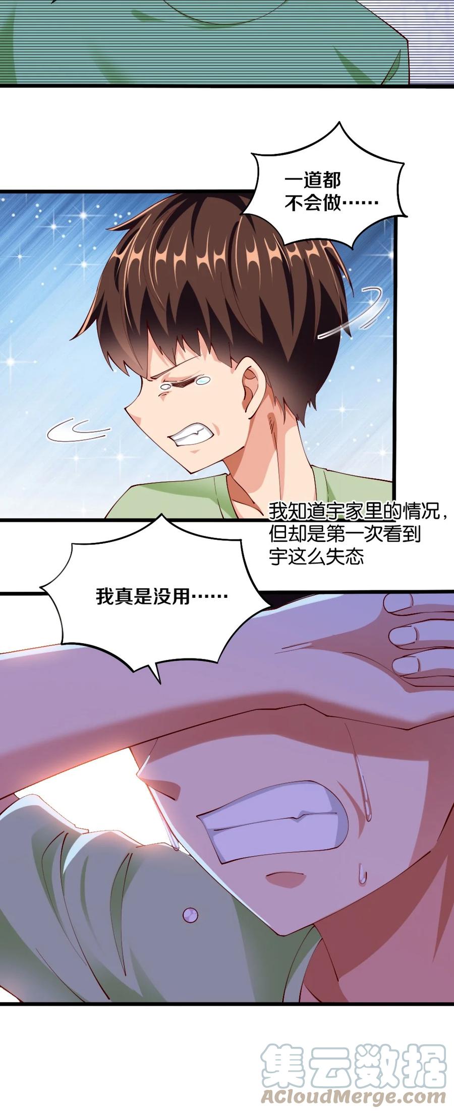 038 宇，我来教你做菜45