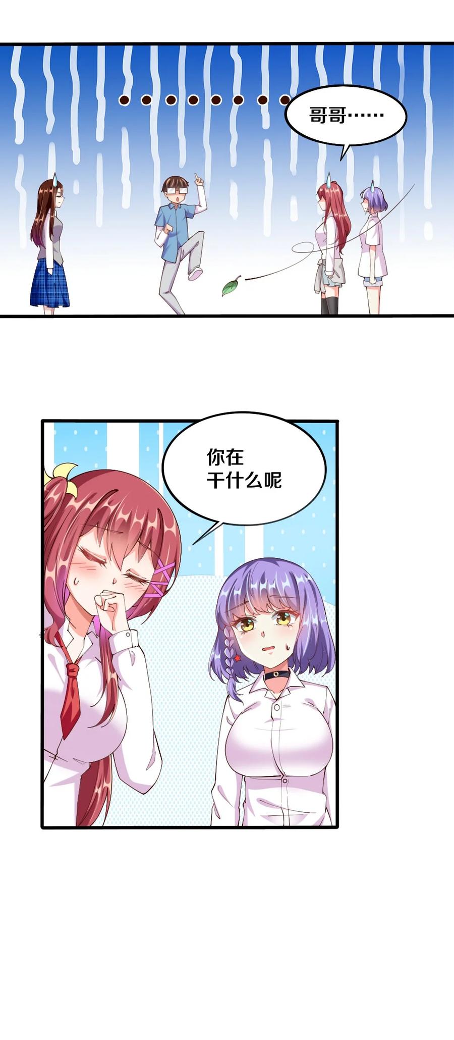 037 转校生竟是公会AFK玩家？！14