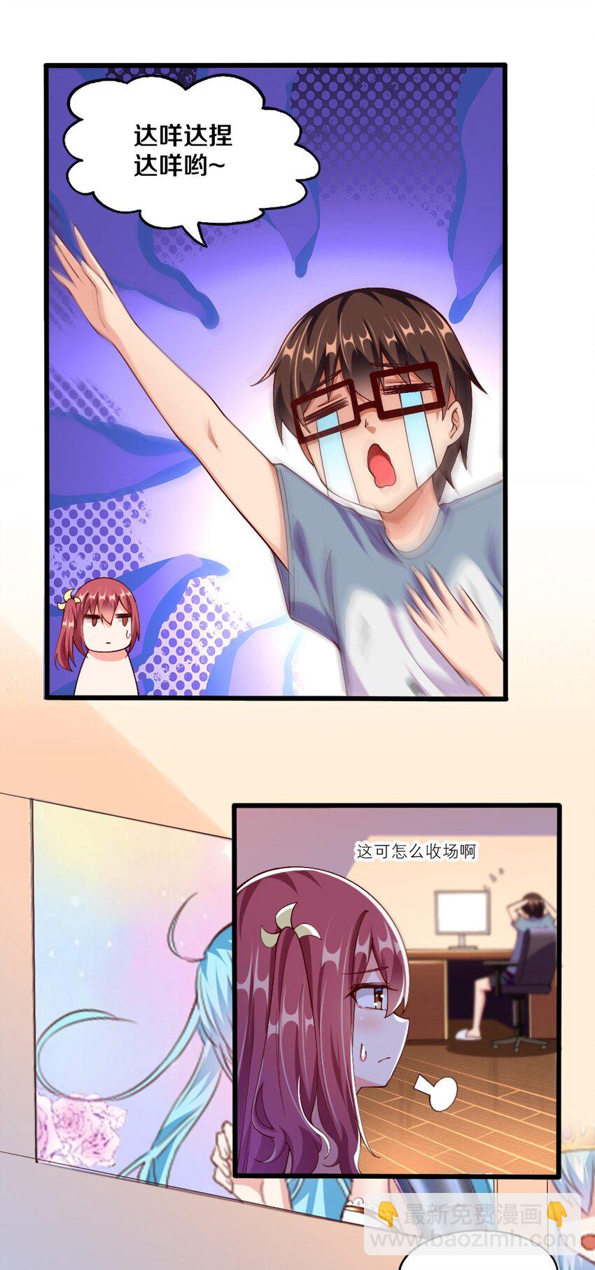 044 与魔法少女的赌约47