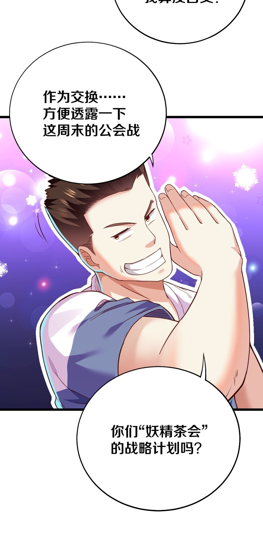 003 反正不可能是她！46