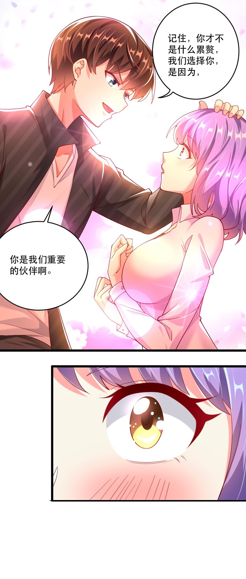 059 先唬住再说17