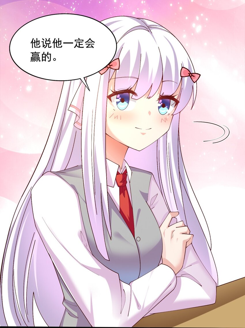 057 我才不在乎黎宇！39