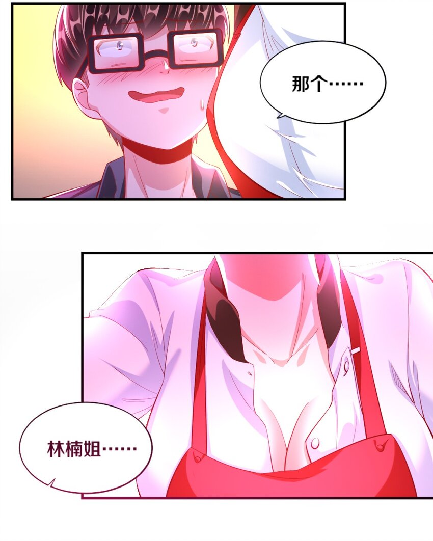 023 甜品美少女登场！36