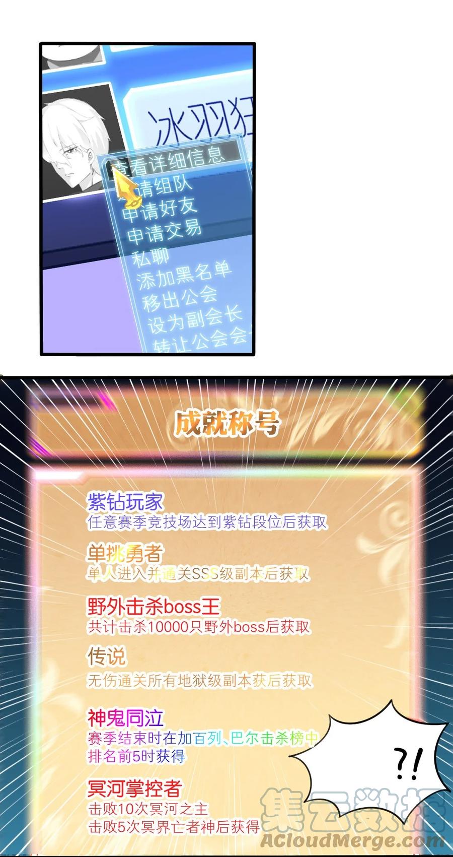 037 转校生竟是公会AFK玩家？！33