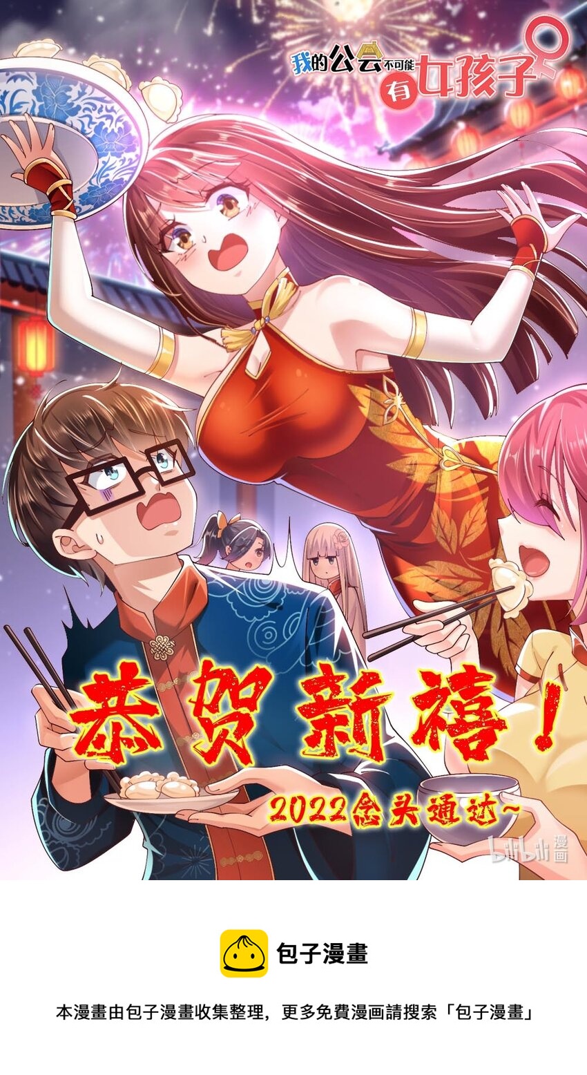 52.1 春节快乐0