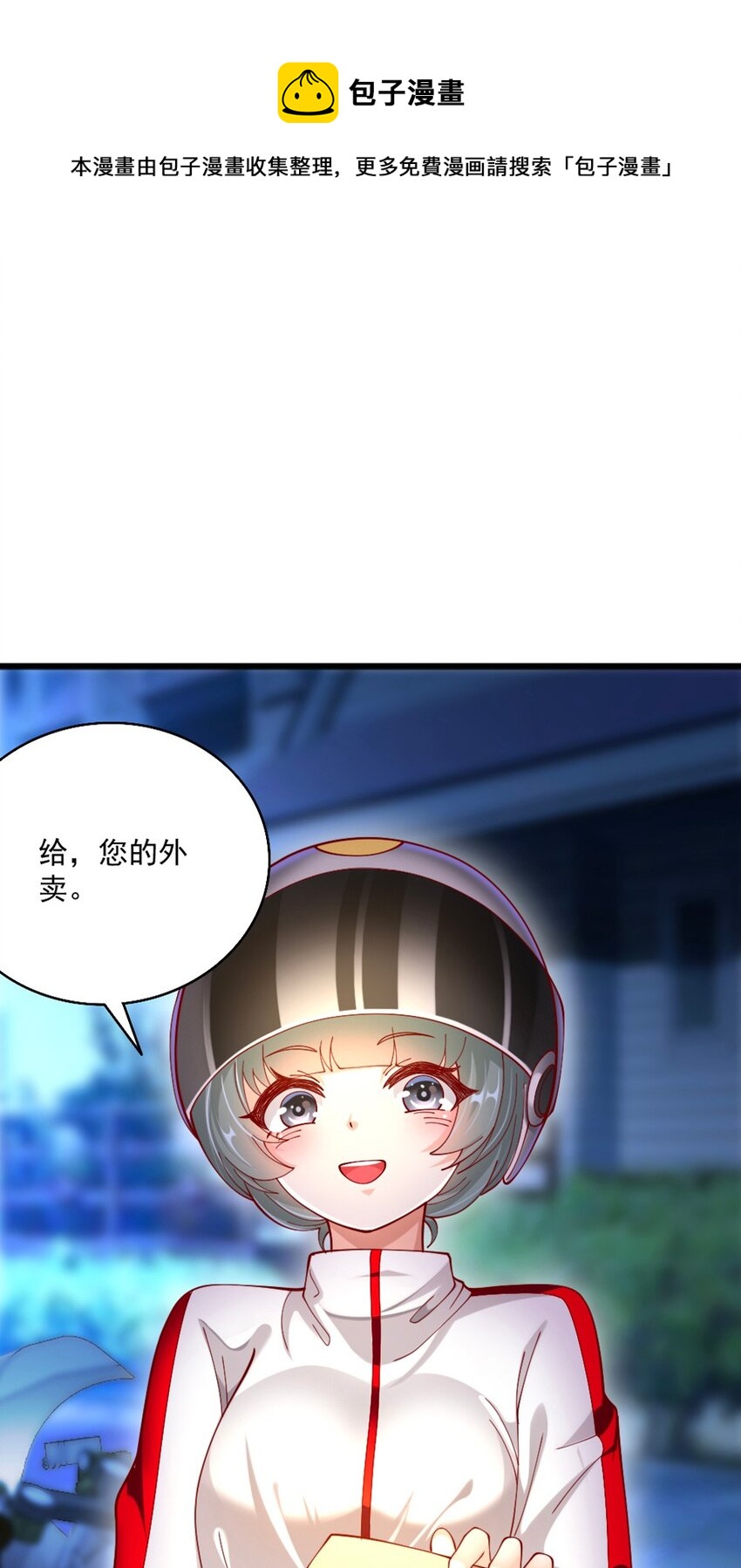 063 吃……吃的有点急了48