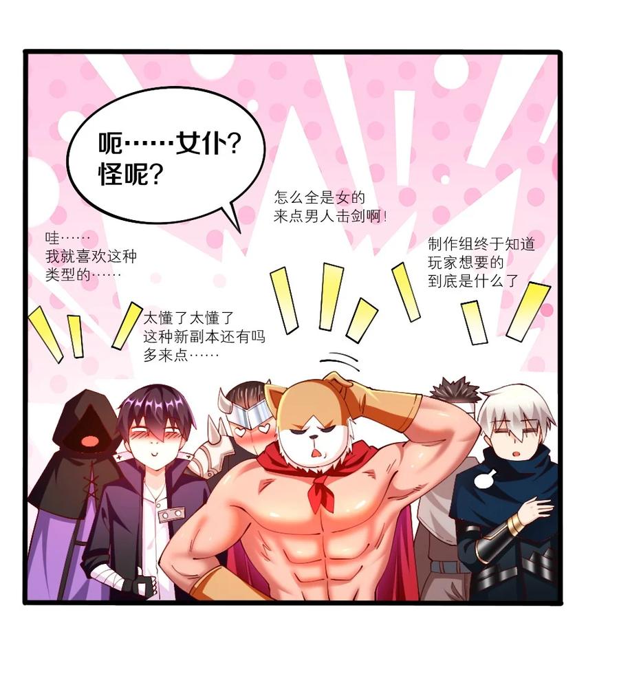 041 高玩得装！13