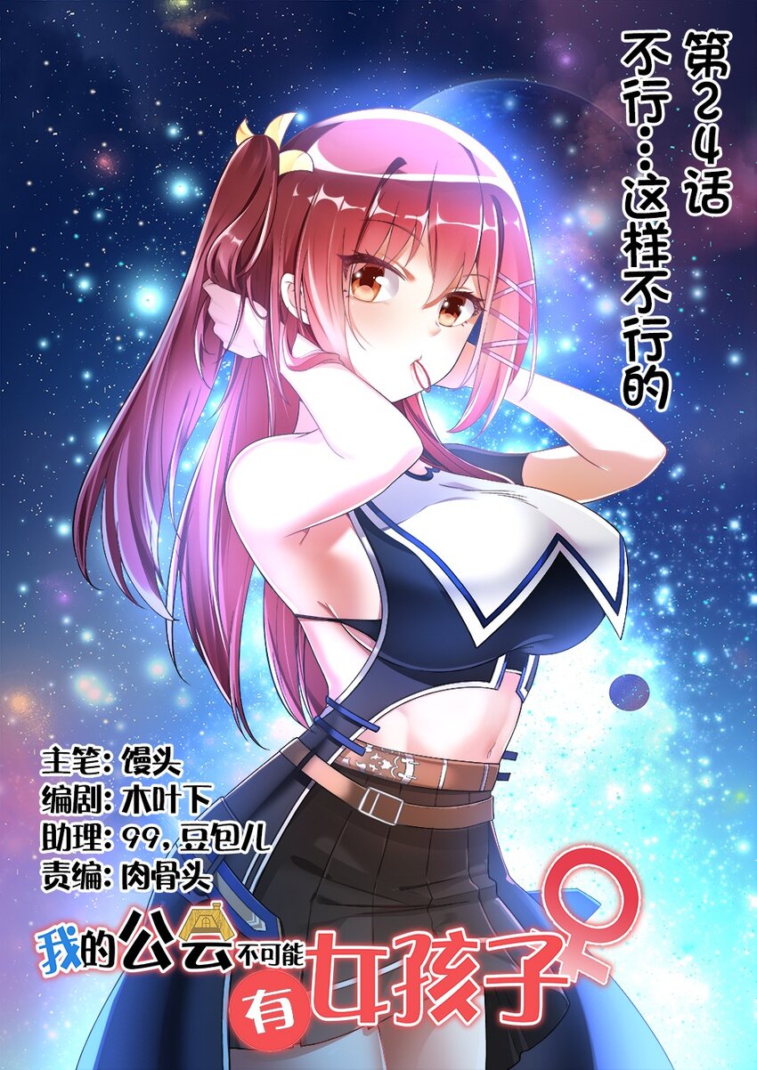 024 不行…这样不行的0