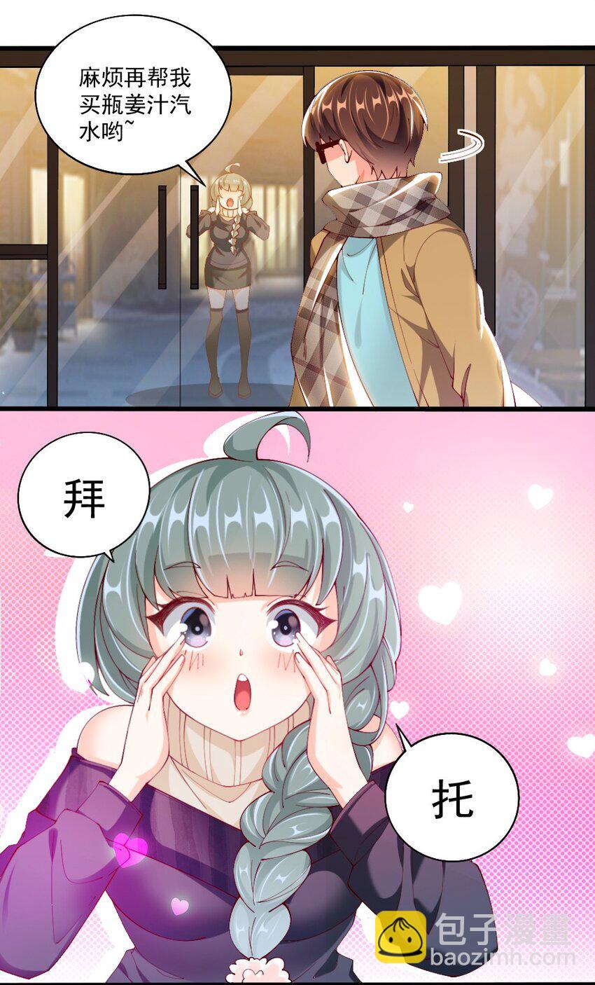 056 初次见面，请矜持一点！19