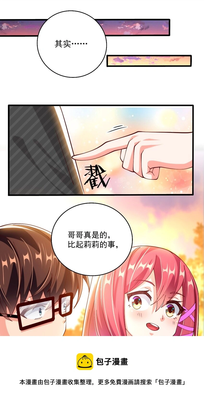 061 强势比跪舔更管用44