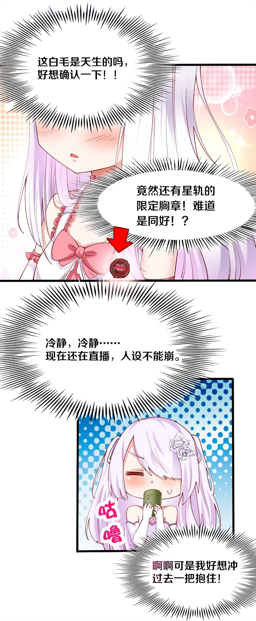 033 新角色登场！冷萝莉鹿泠49