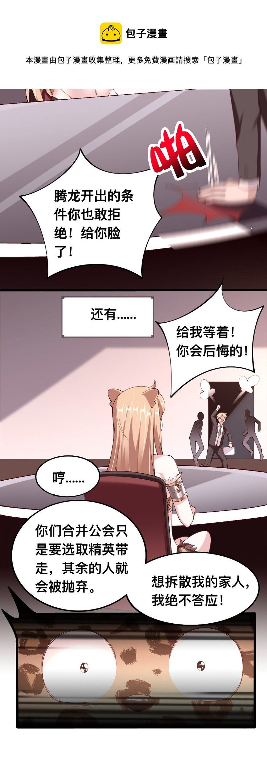 054 对手也配回忆杀！32