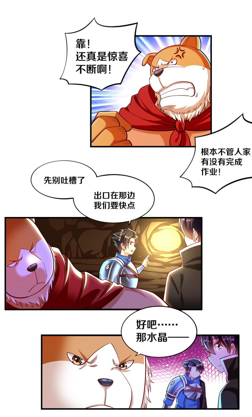 022 妖精茶会！卑鄙！14