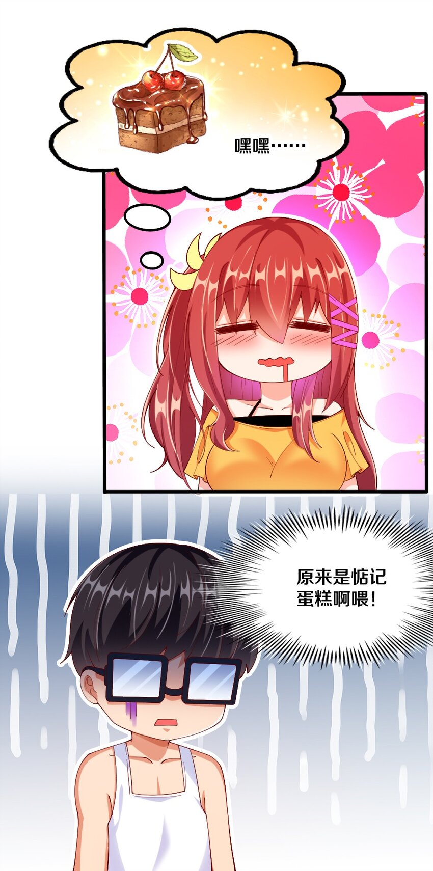 032 要住一个房间？20