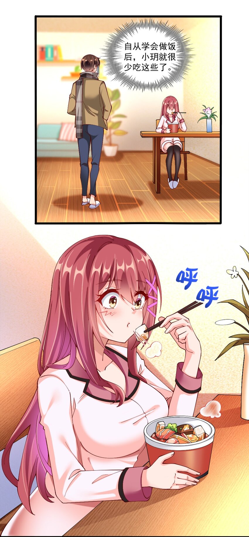 057 我才不在乎黎宇！9