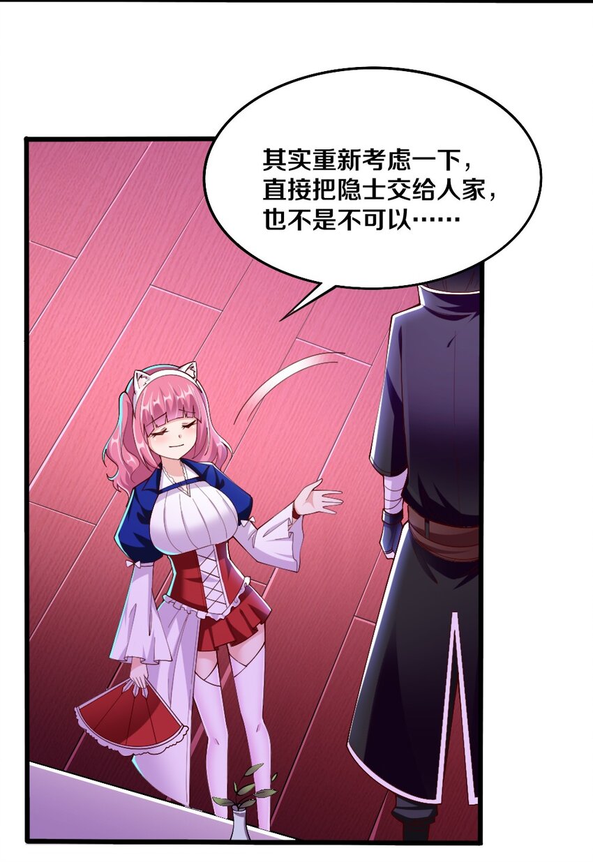 044 与魔法少女的赌约44