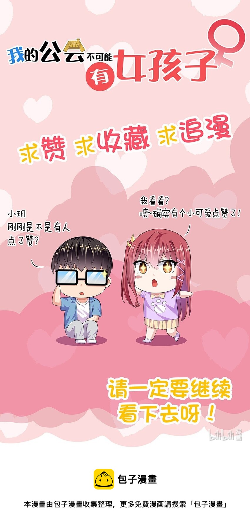 027 伊丽丝火力全开55