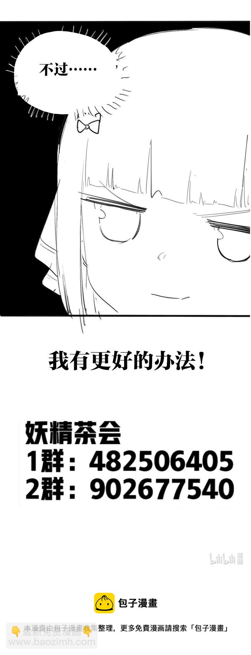 044 与魔法少女的赌约65
