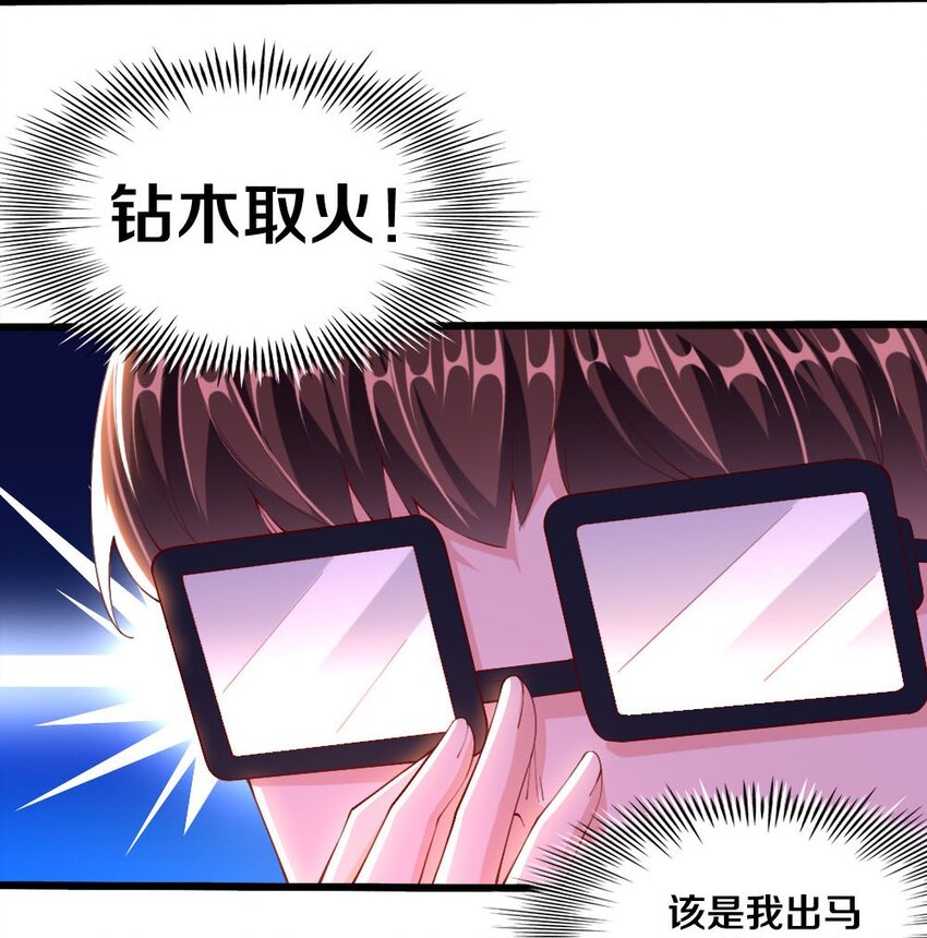 030 摸一下也不是不可以……23