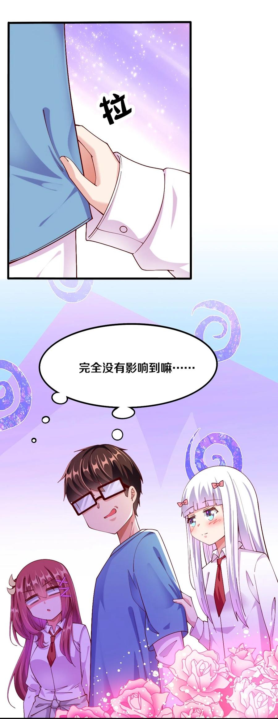 037 转校生竟是公会AFK玩家？！49