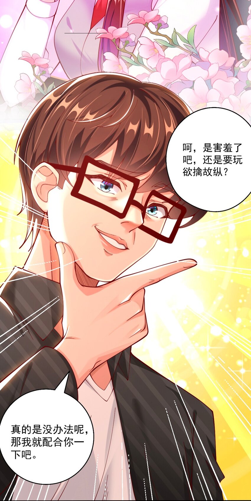 063 吃……吃的有点急了14