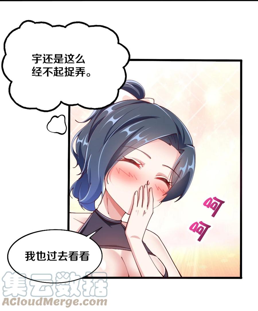 038 宇，我来教你做菜9