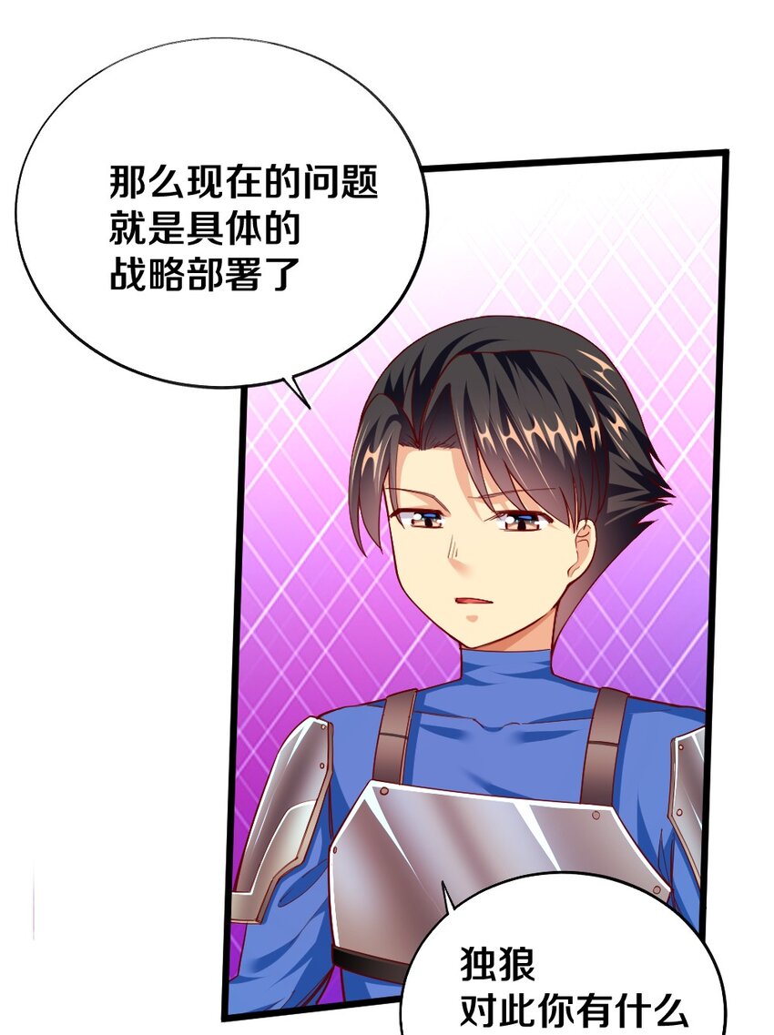 005 作战会议28