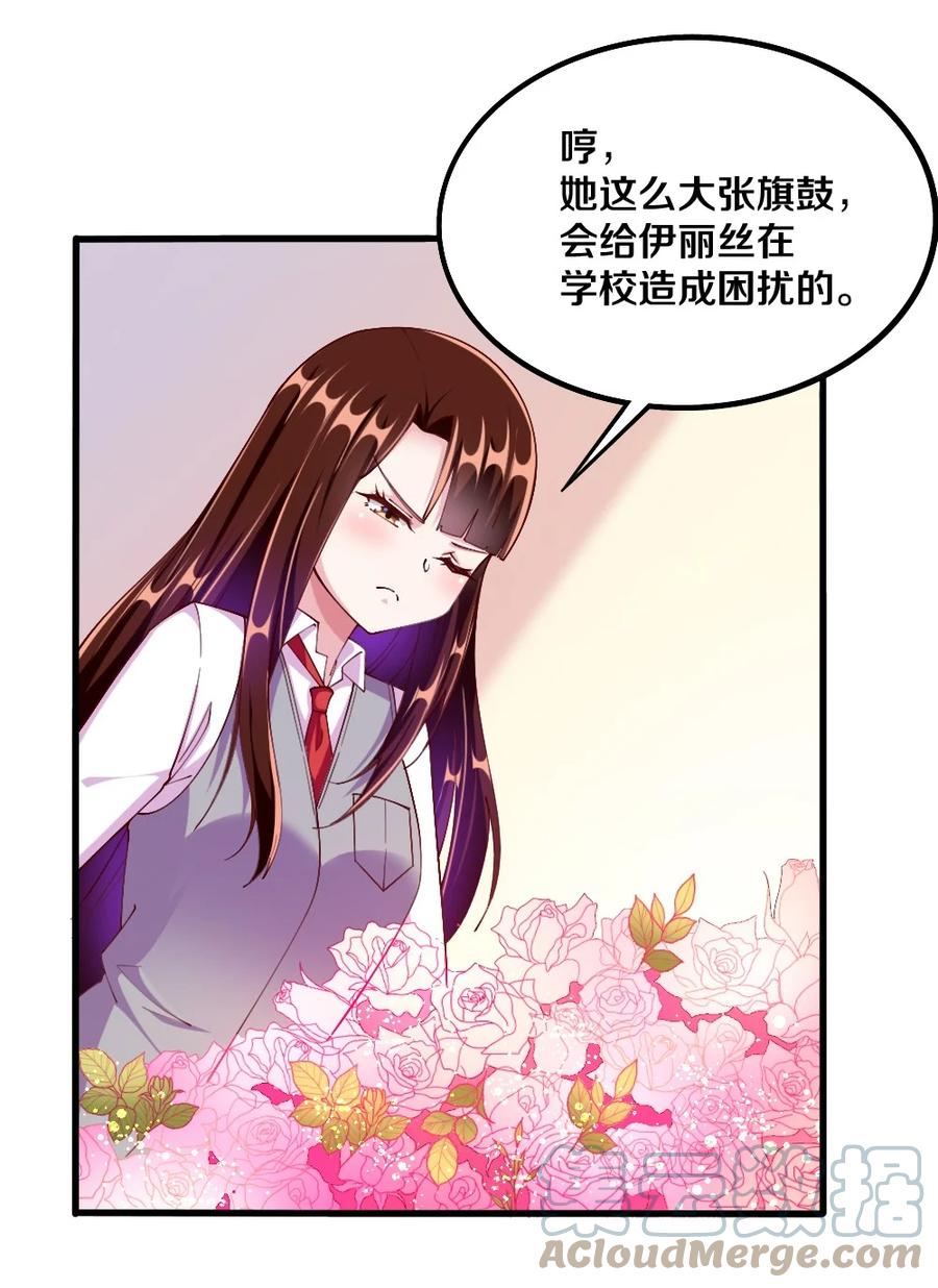 037 转校生竟是公会AFK玩家？！48