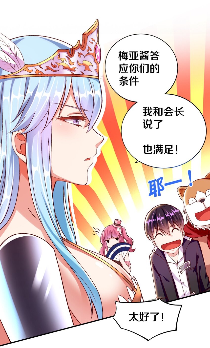 015 不可能吃魔法少女梅亚酱的醋38