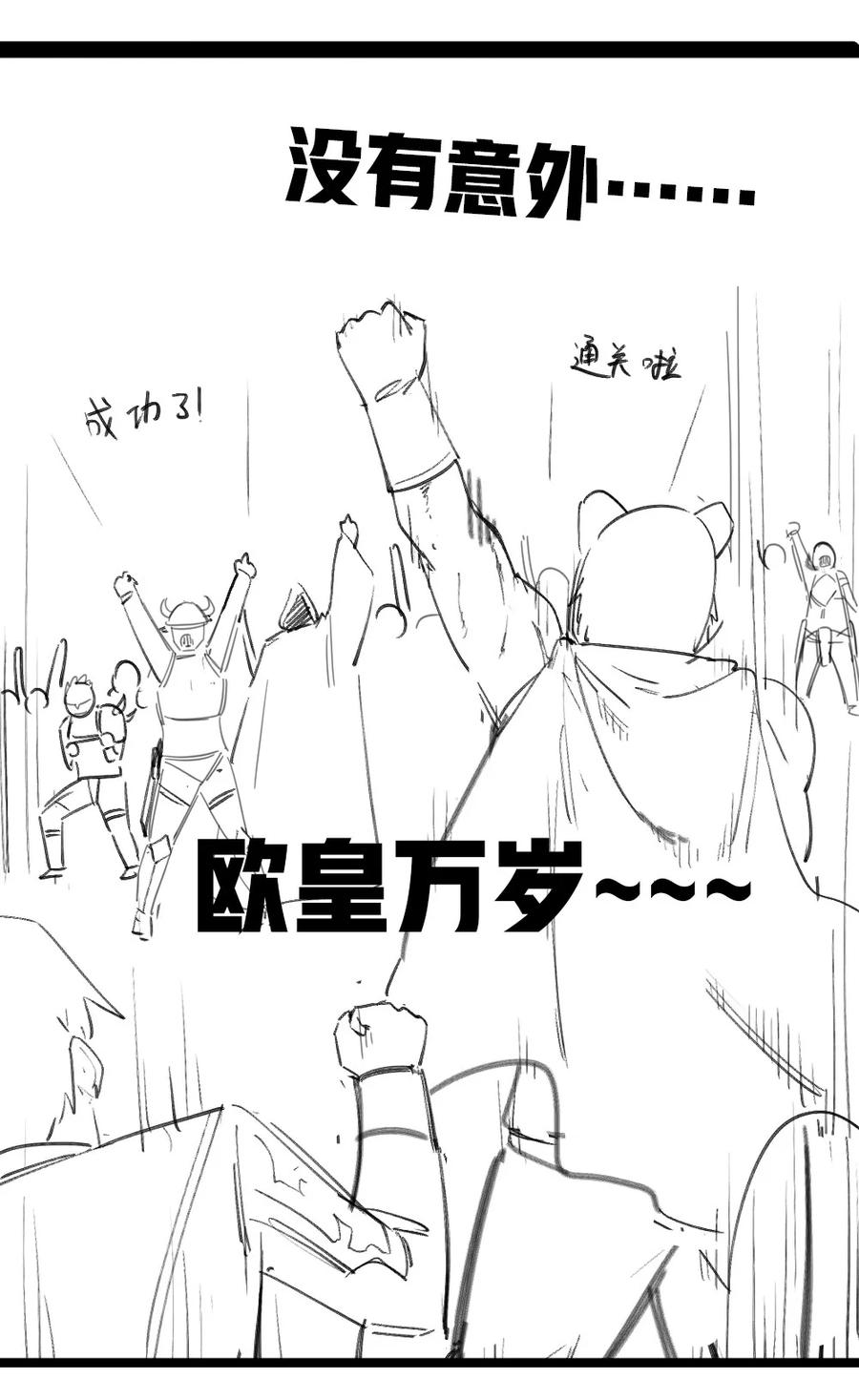 041 高玩得装！74