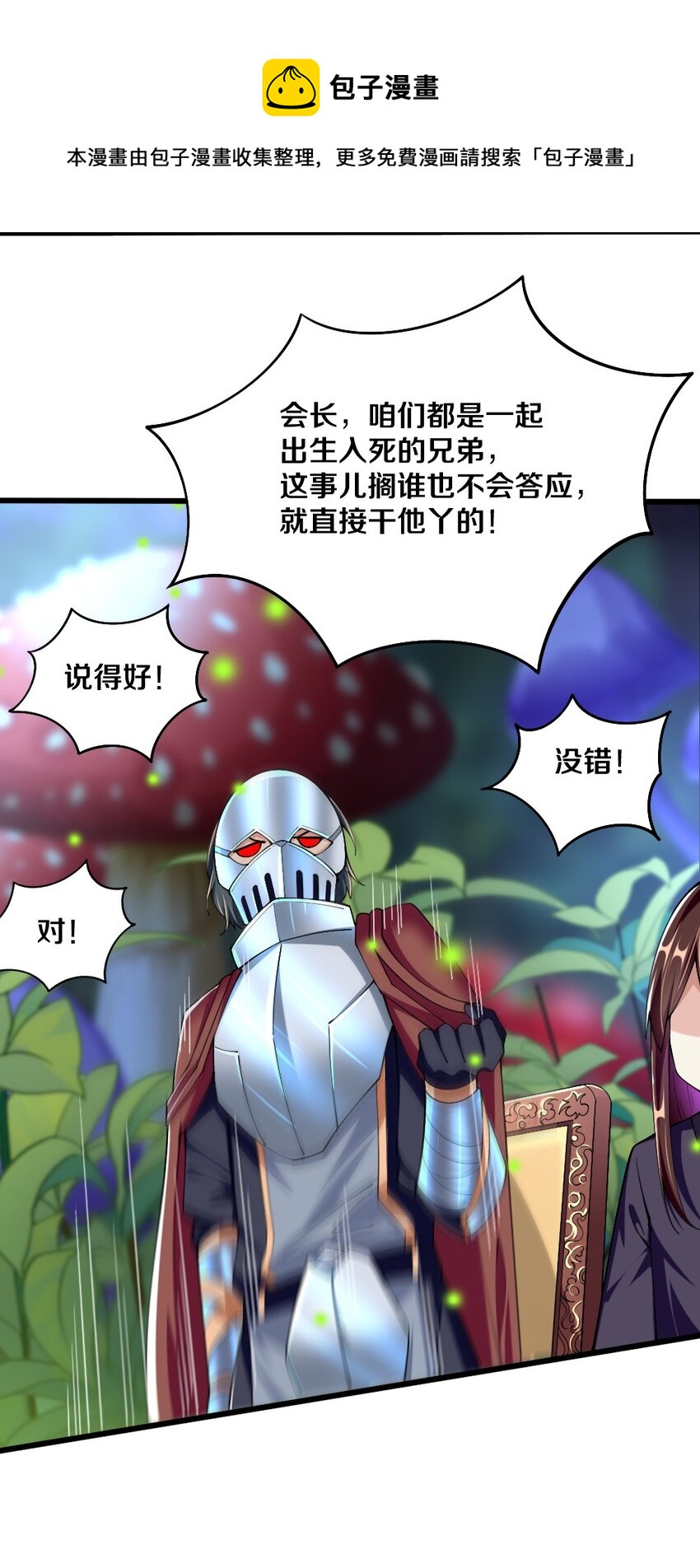 045 把女武神拐过来！16