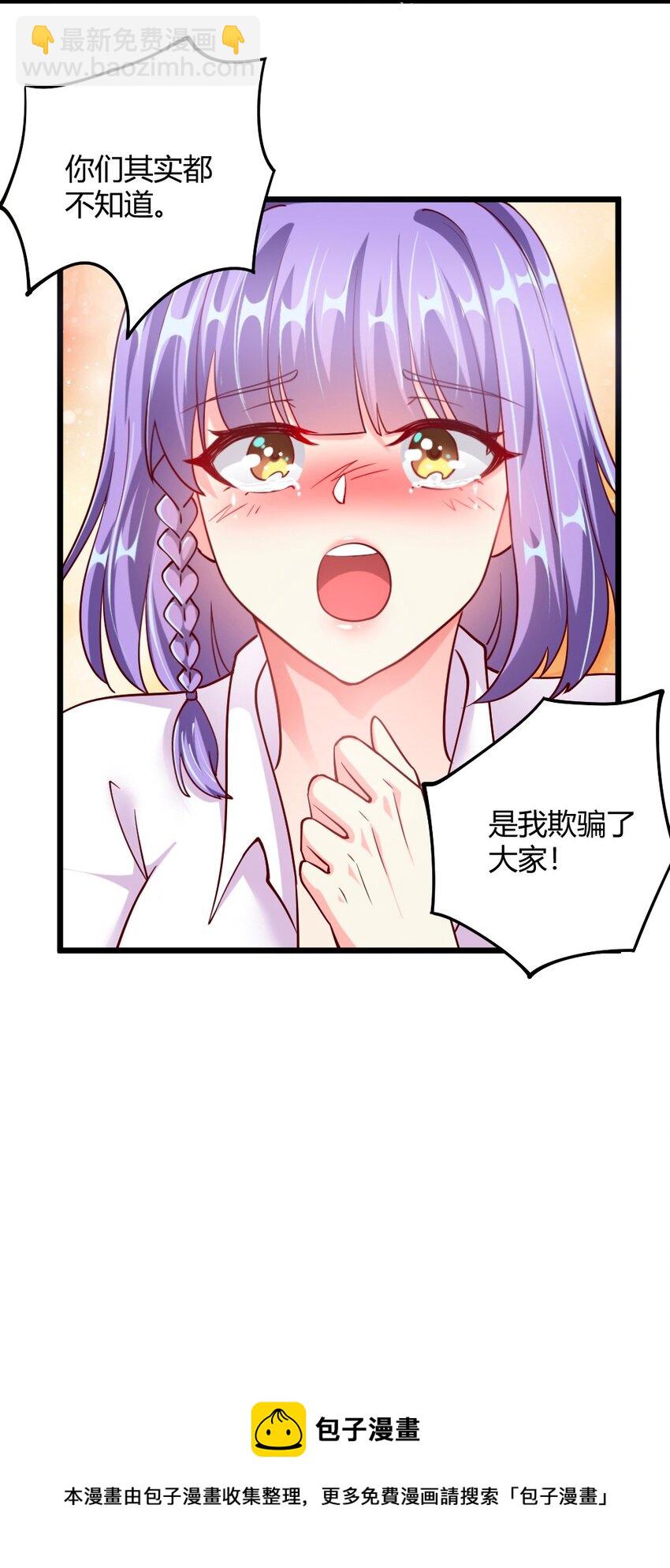 058 放学后要跟黎宇告白？！40