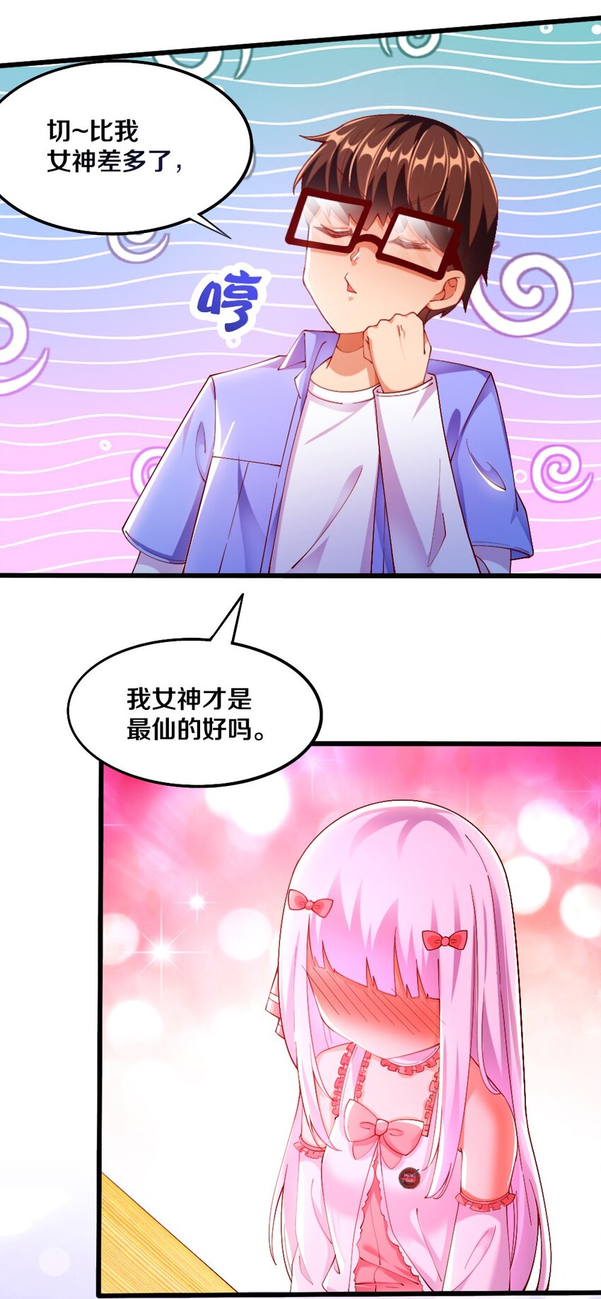 033 新角色登场！冷萝莉鹿泠41