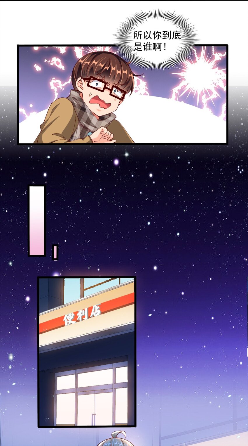 056 初次见面，请矜持一点！20