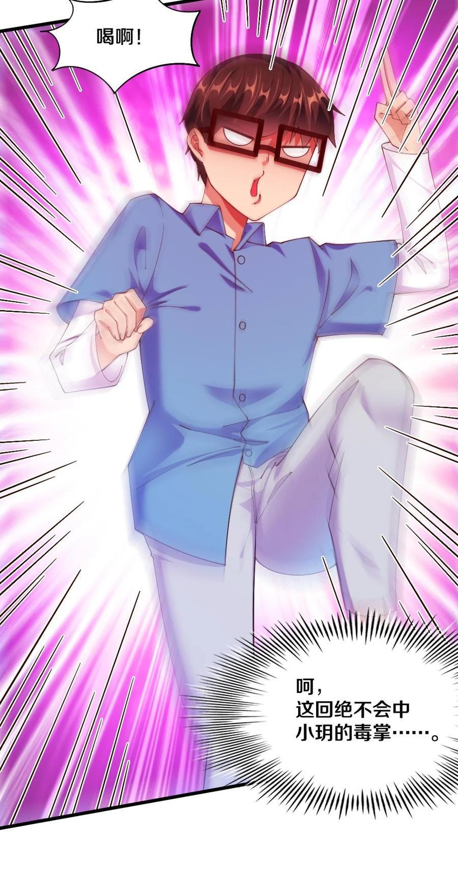 037 转校生竟是公会AFK玩家？！13