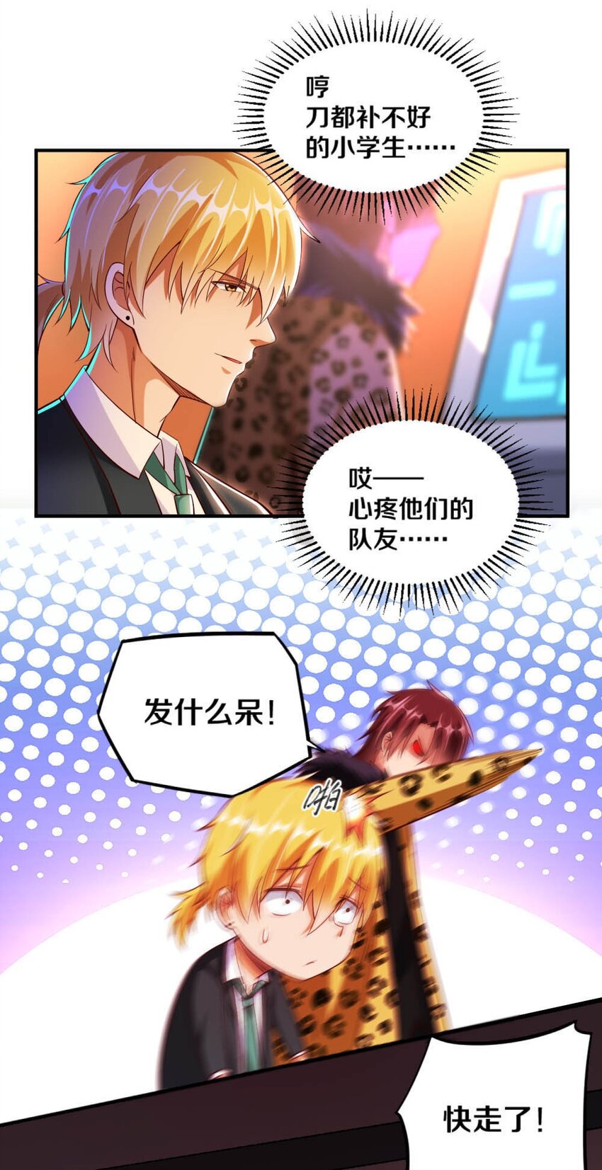 019 隐士的真实身份34