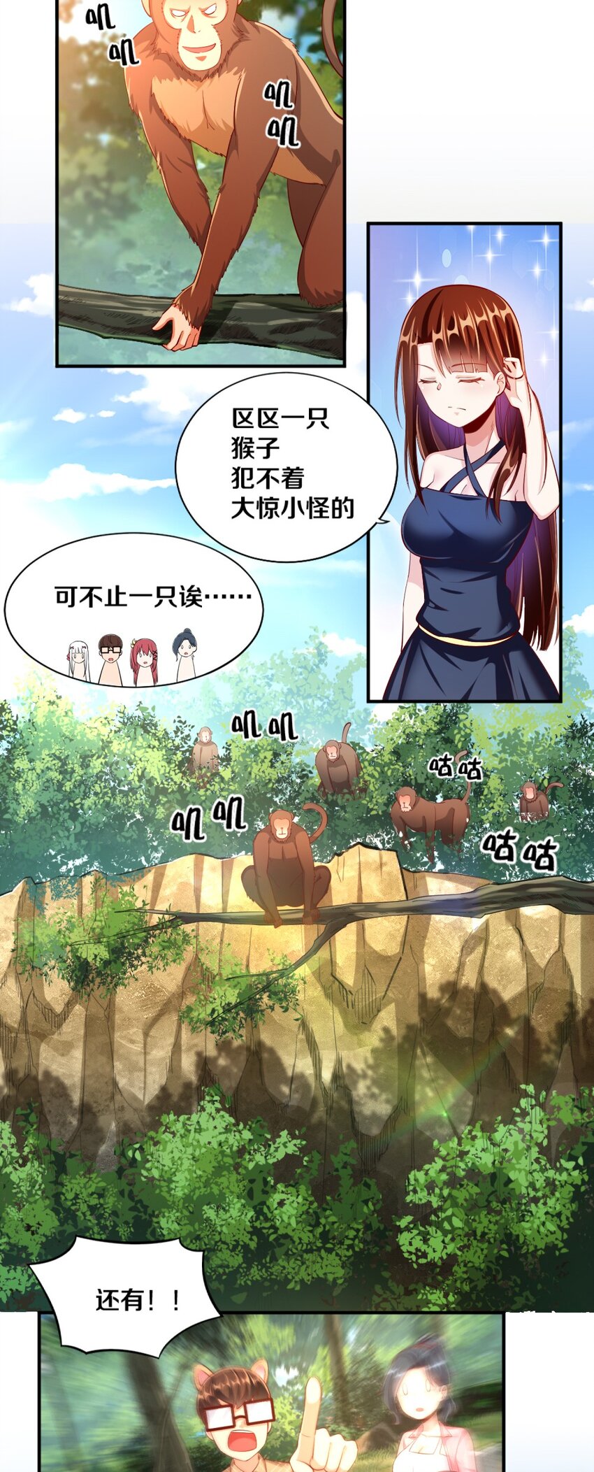 026 “孙大圣”与“草莓胖次”32