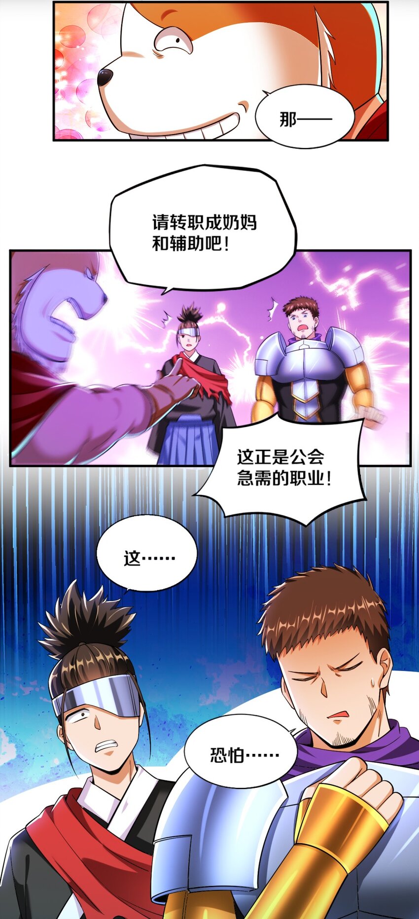 021 该转职了！36
