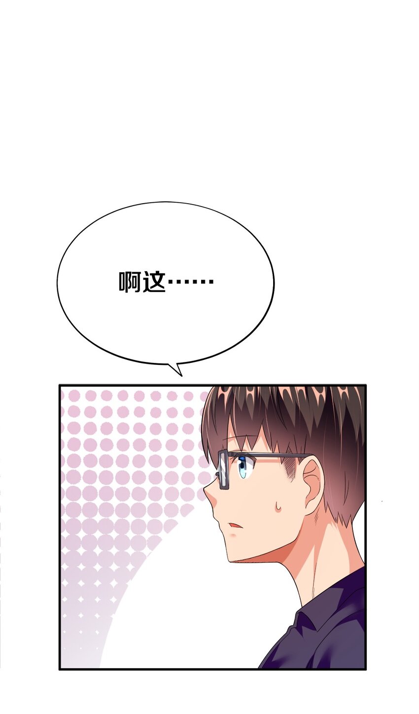 002 美少女……不止一个！31
