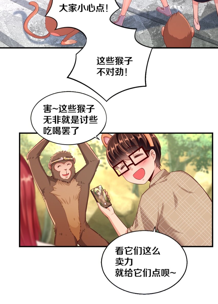 026 “孙大圣”与“草莓胖次”37